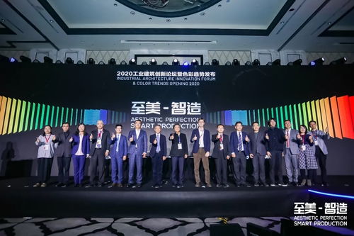 立邦攜手萬事達發布工業建筑鋼品趨勢色及《新工業建筑》專著，引領新材料技術研發新潮流